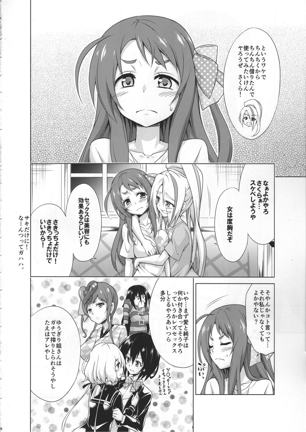 Rental Chinchin SAGA page 7 full