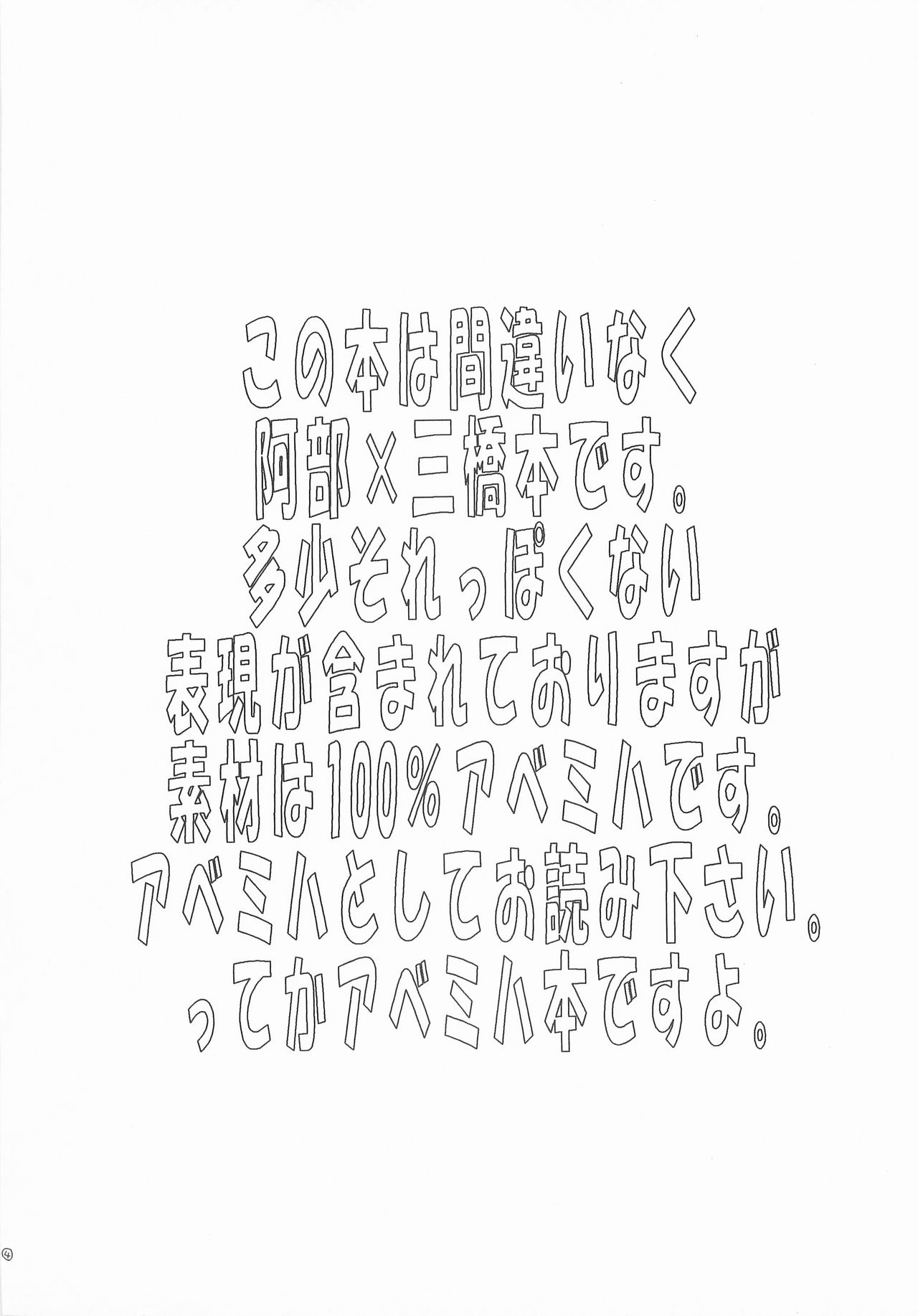 Mou Chotto Migidattara Strike page 3 full