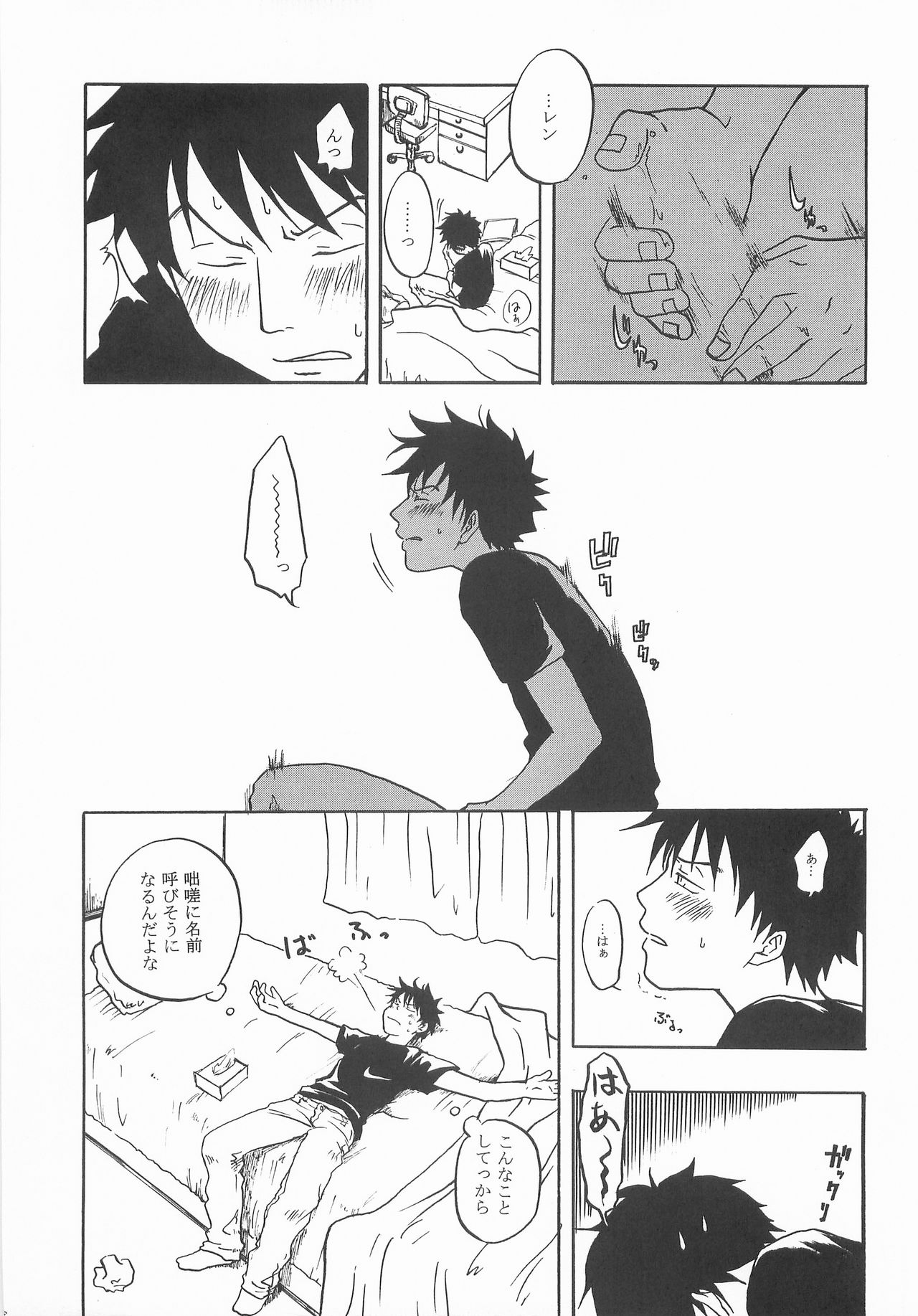 Mou Chotto Migidattara Strike page 7 full