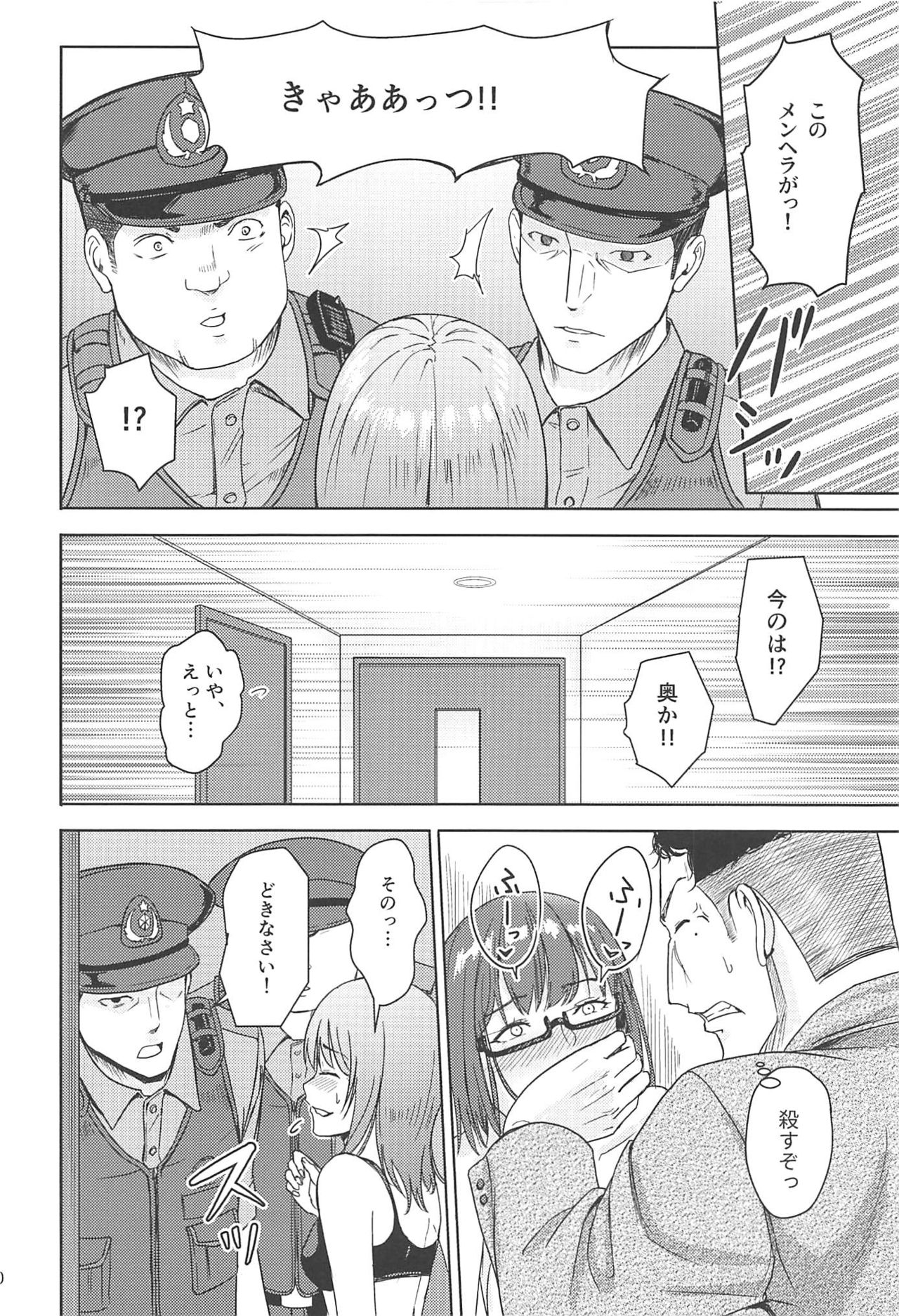 Mitsuha ~Netorare 7~ page 9 full