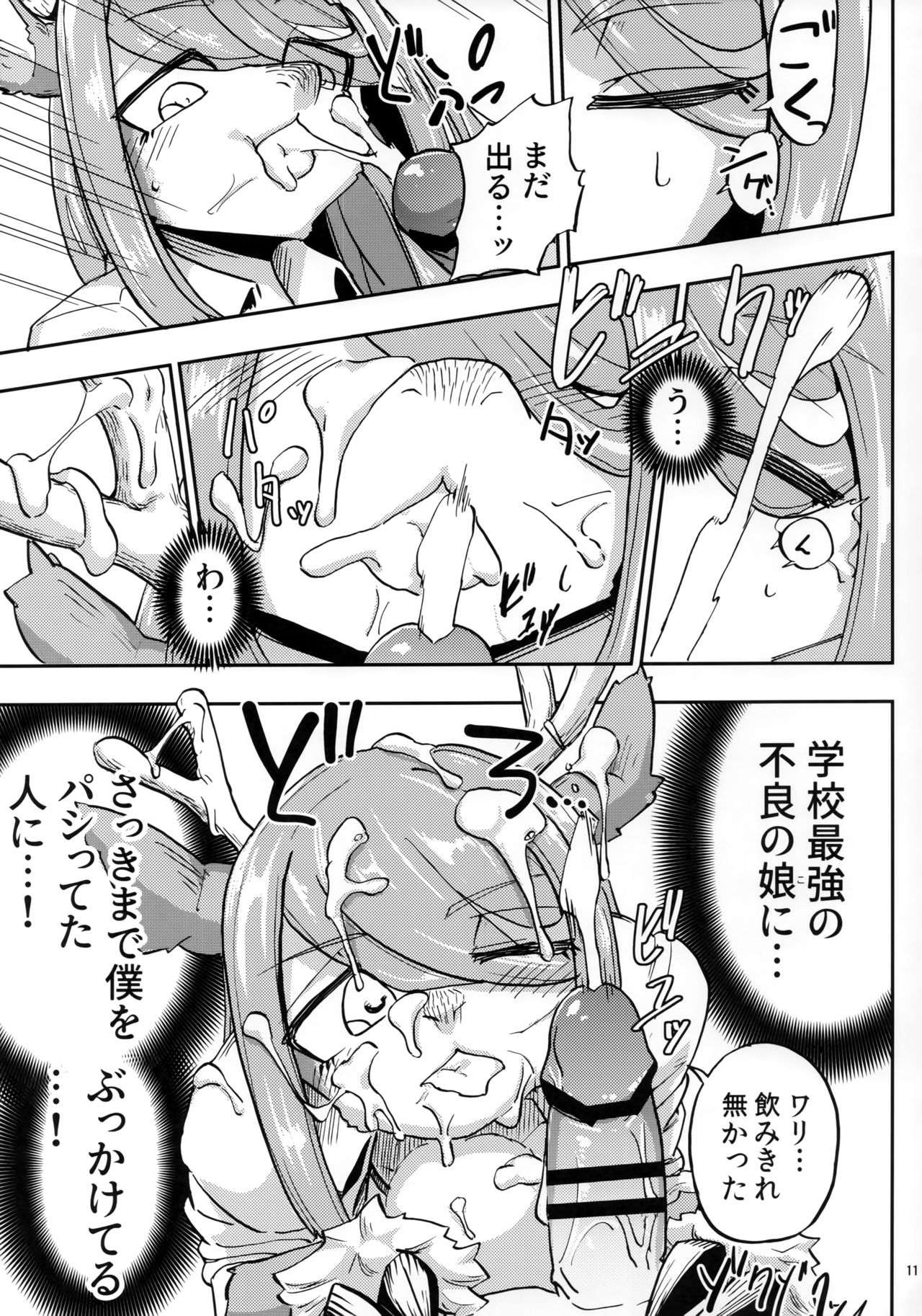 Iseijin no Hanshoku Nikki 4 page 10 full