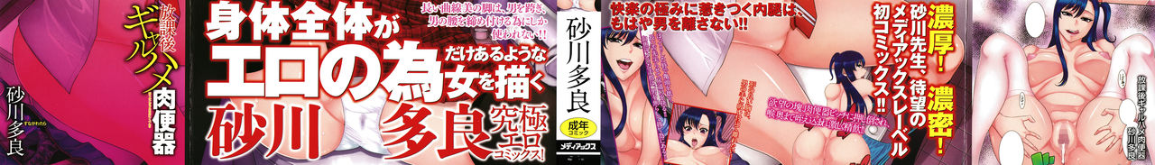 Houkago Galhame Nikubenki page 2 full