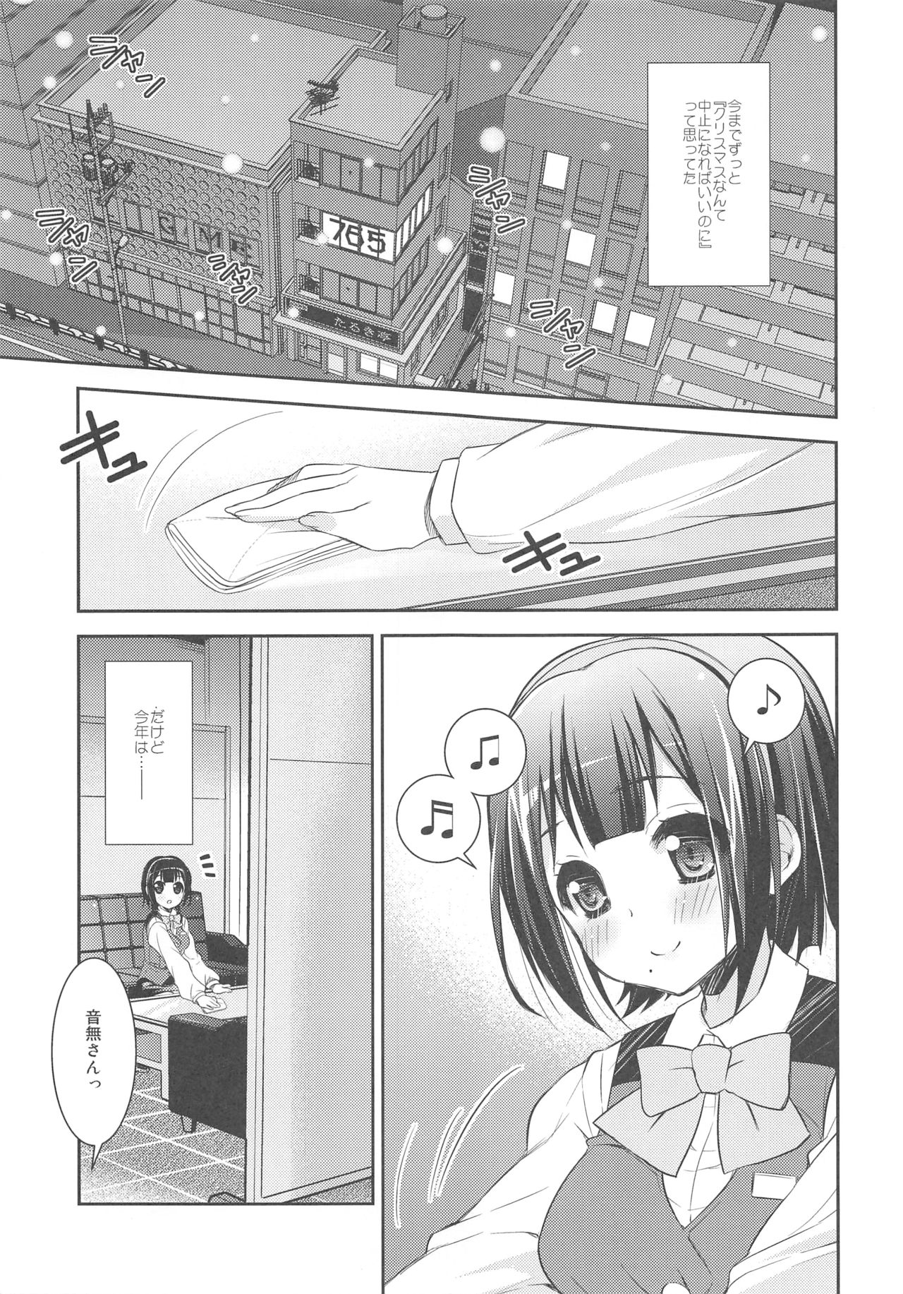 Jimuin-san no Renai Jijou page 2 full