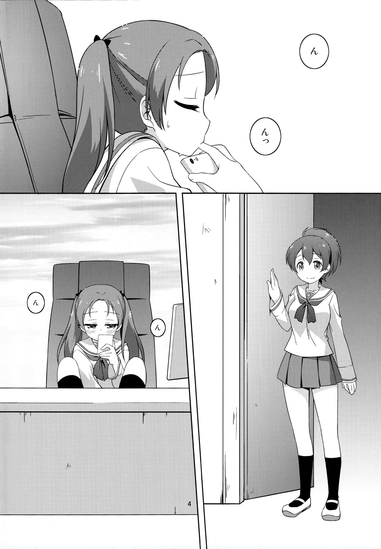 S na Kanojo ga Dekita Anzu-chan page 4 full