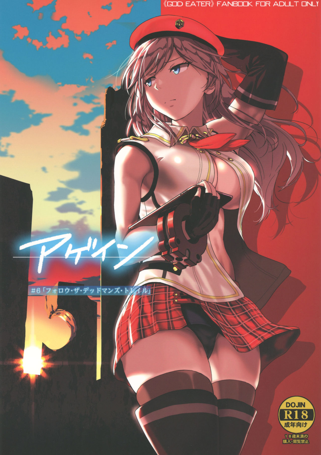 Again #6 "Follow The Deadman's Trail" page 1 full