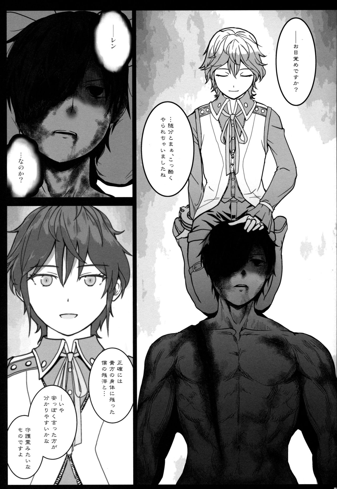 Again #6 "Follow The Deadman's Trail" page 4 full