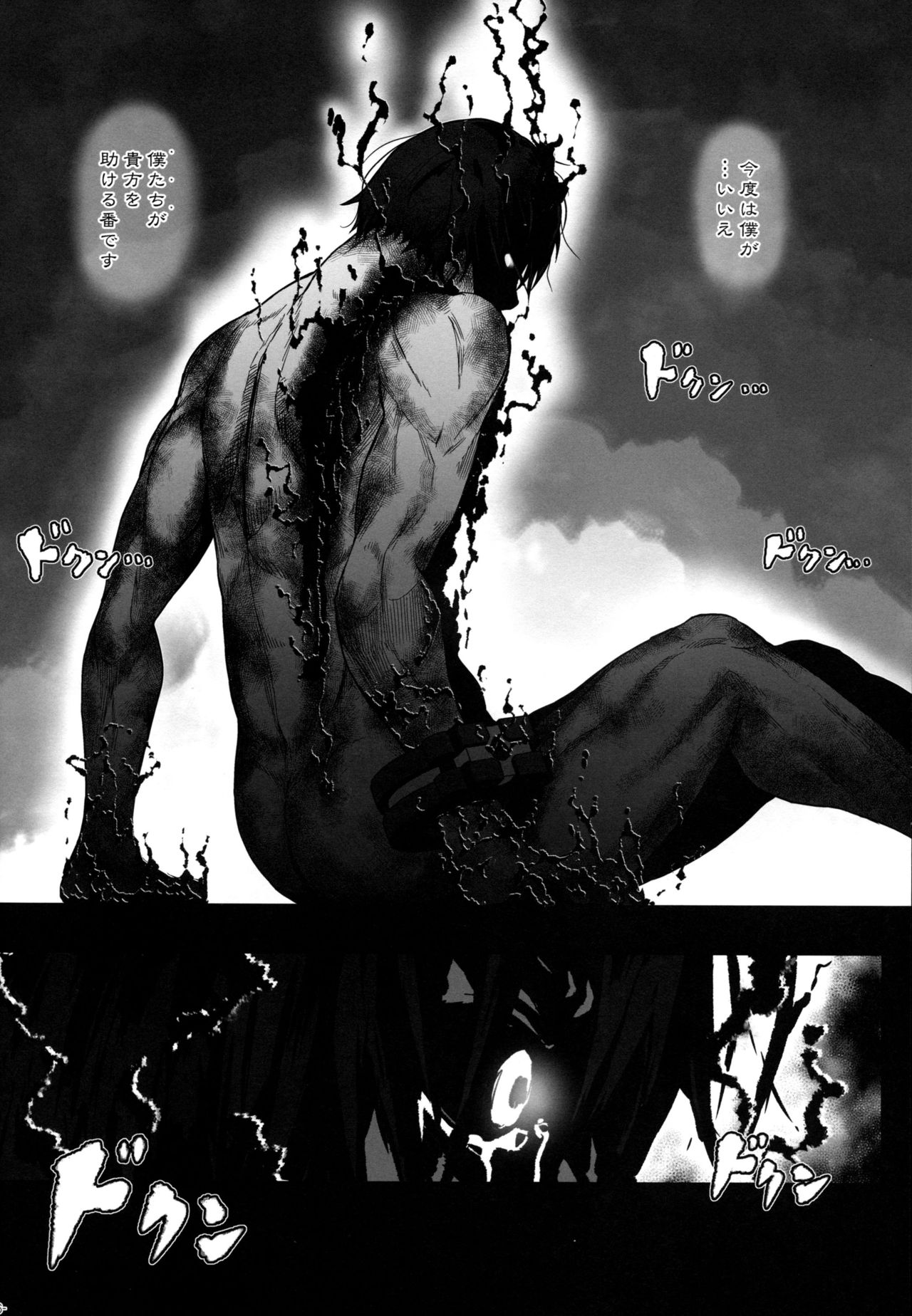 Again #6 "Follow The Deadman's Trail" page 5 full