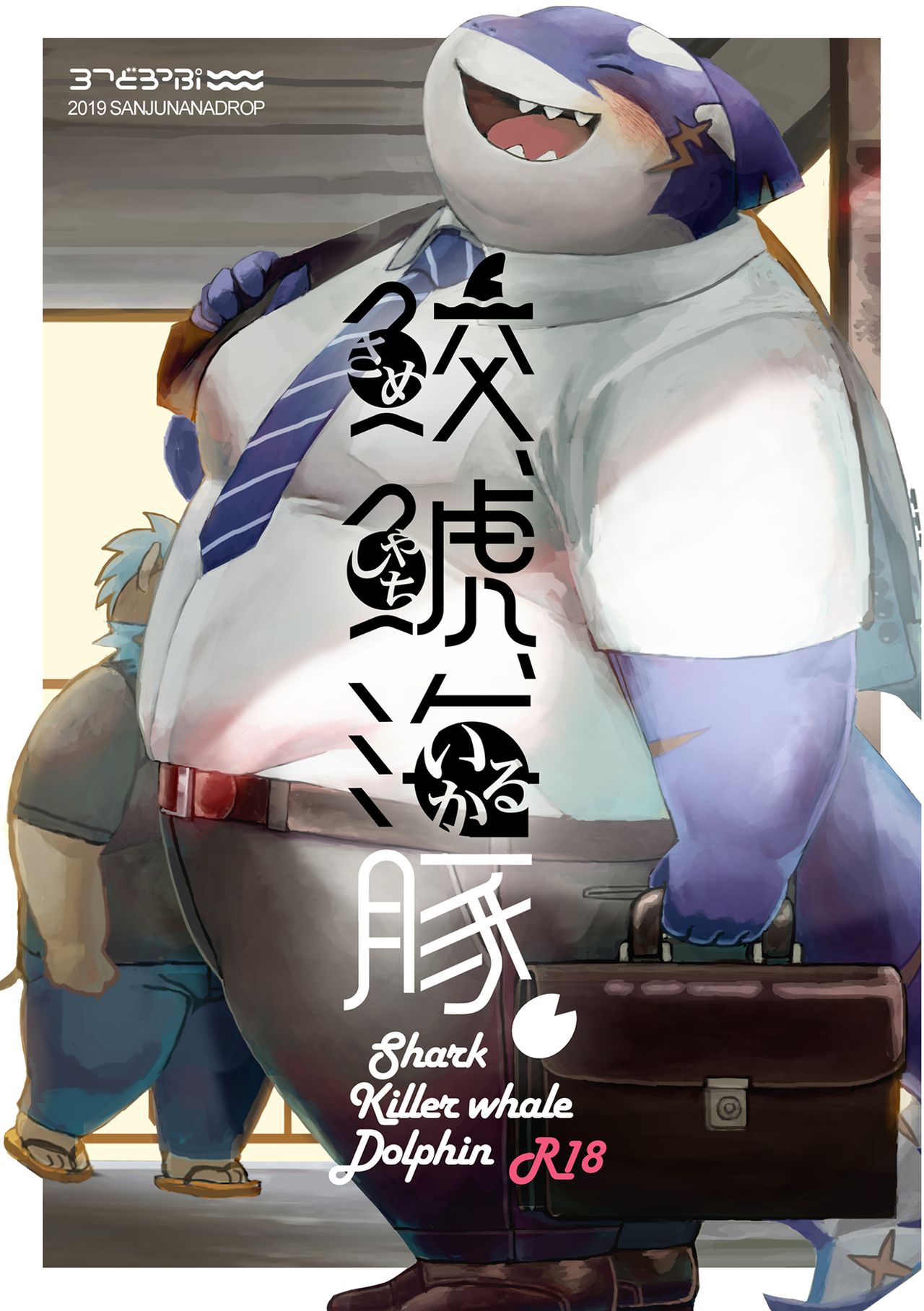 Shark, Killer Whale, Dolphin. page 1 full