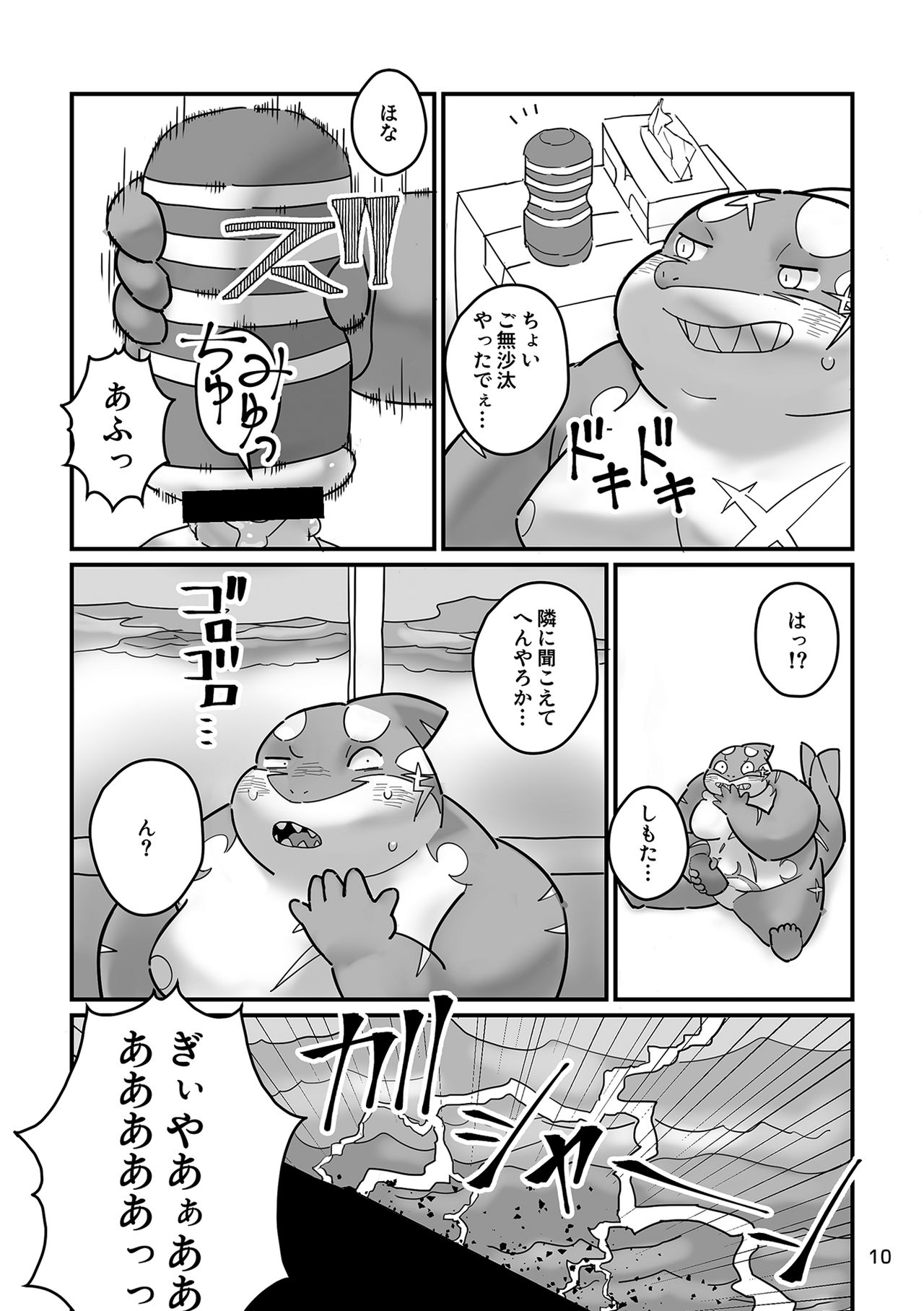 Shark, Killer Whale, Dolphin. page 10 full