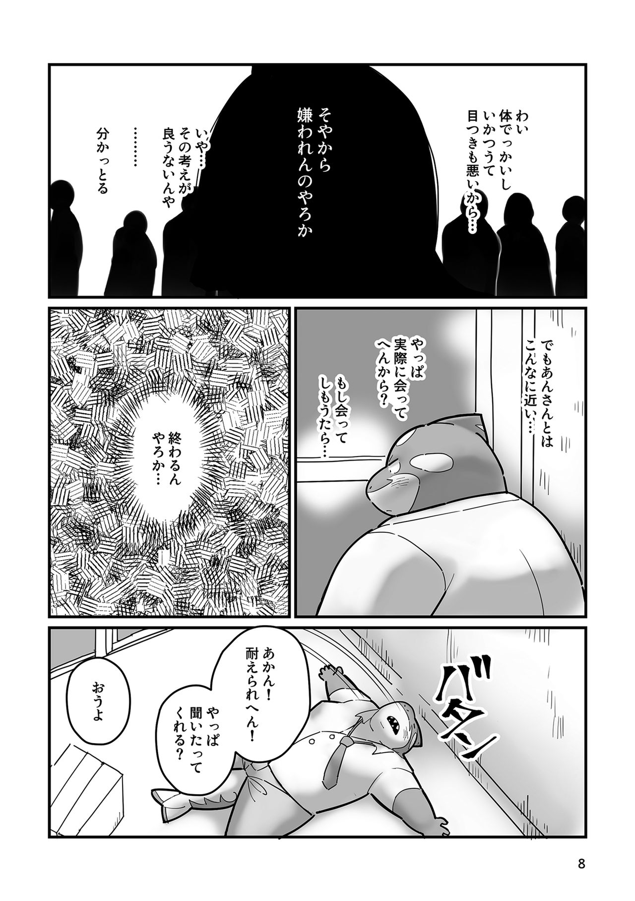 Shark, Killer Whale, Dolphin. page 8 full