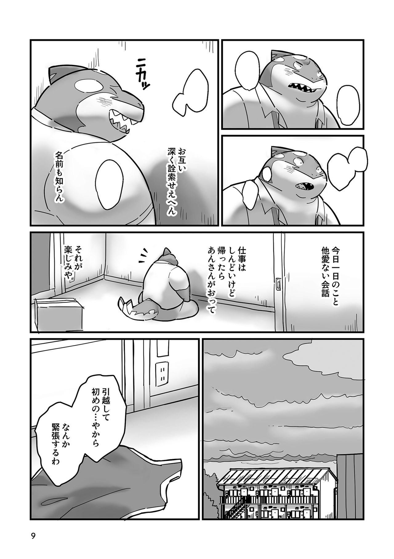 Shark, Killer Whale, Dolphin. page 9 full