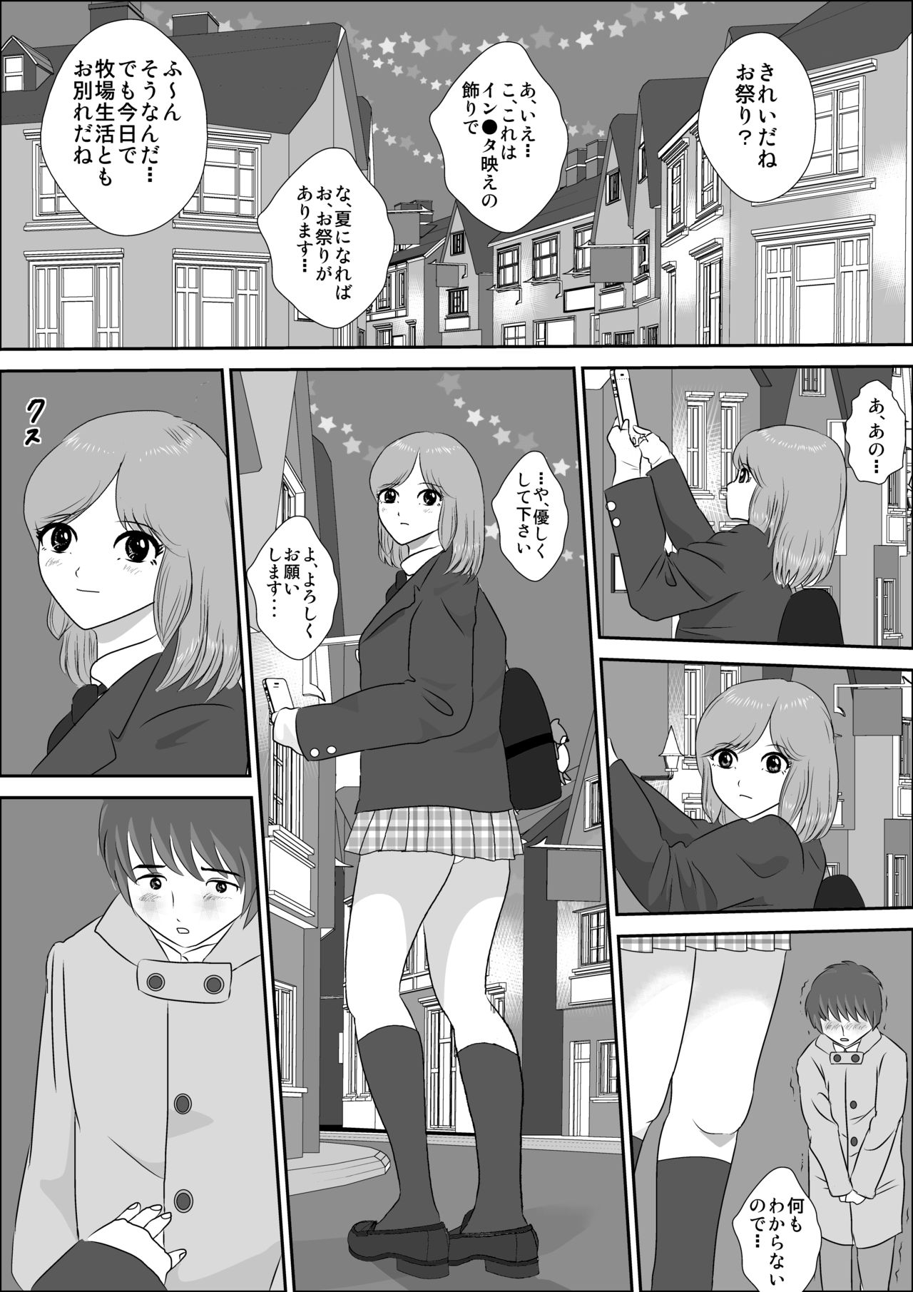 Doutei Bokujou 2 page 4 full