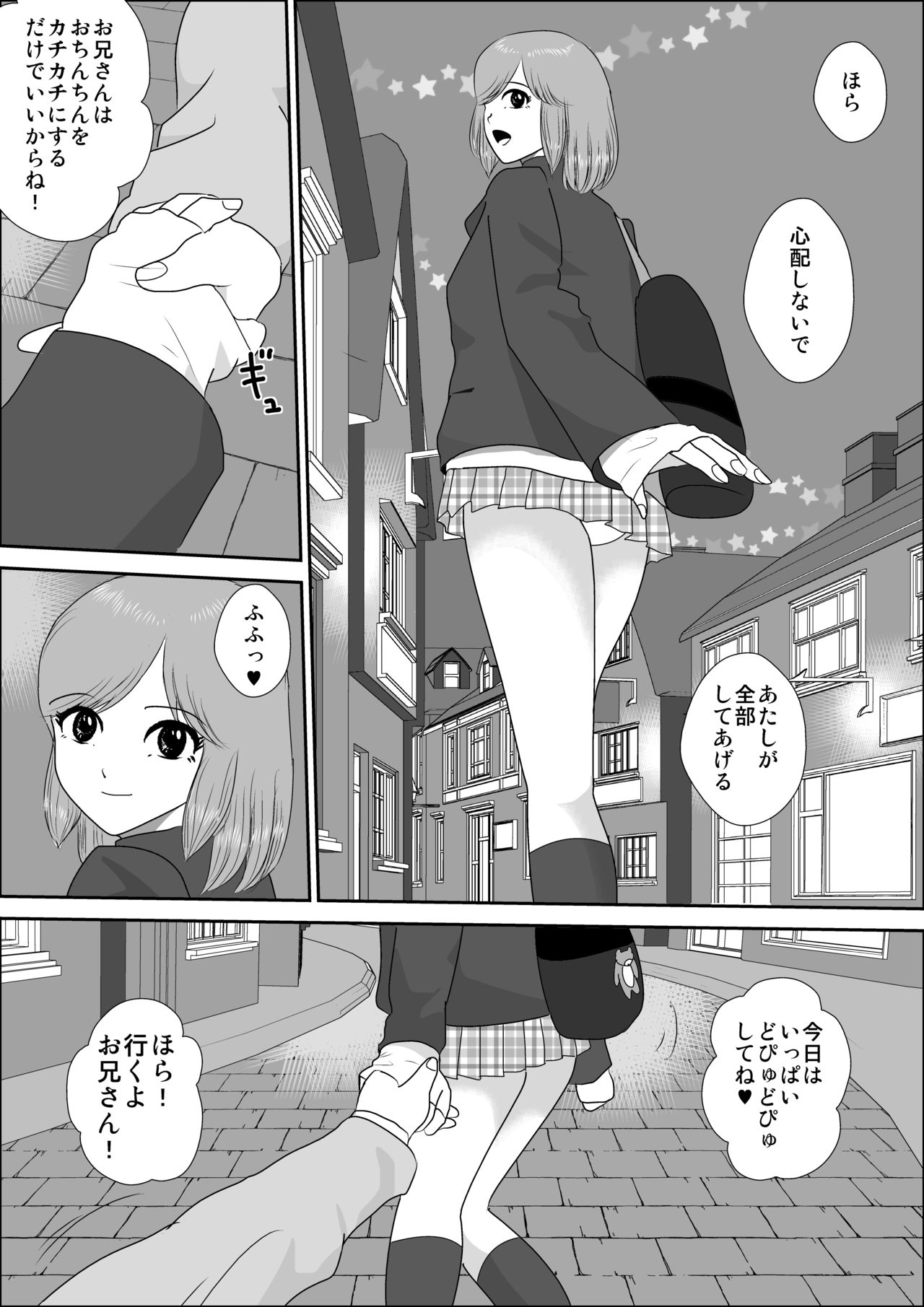 Doutei Bokujou 2 page 5 full