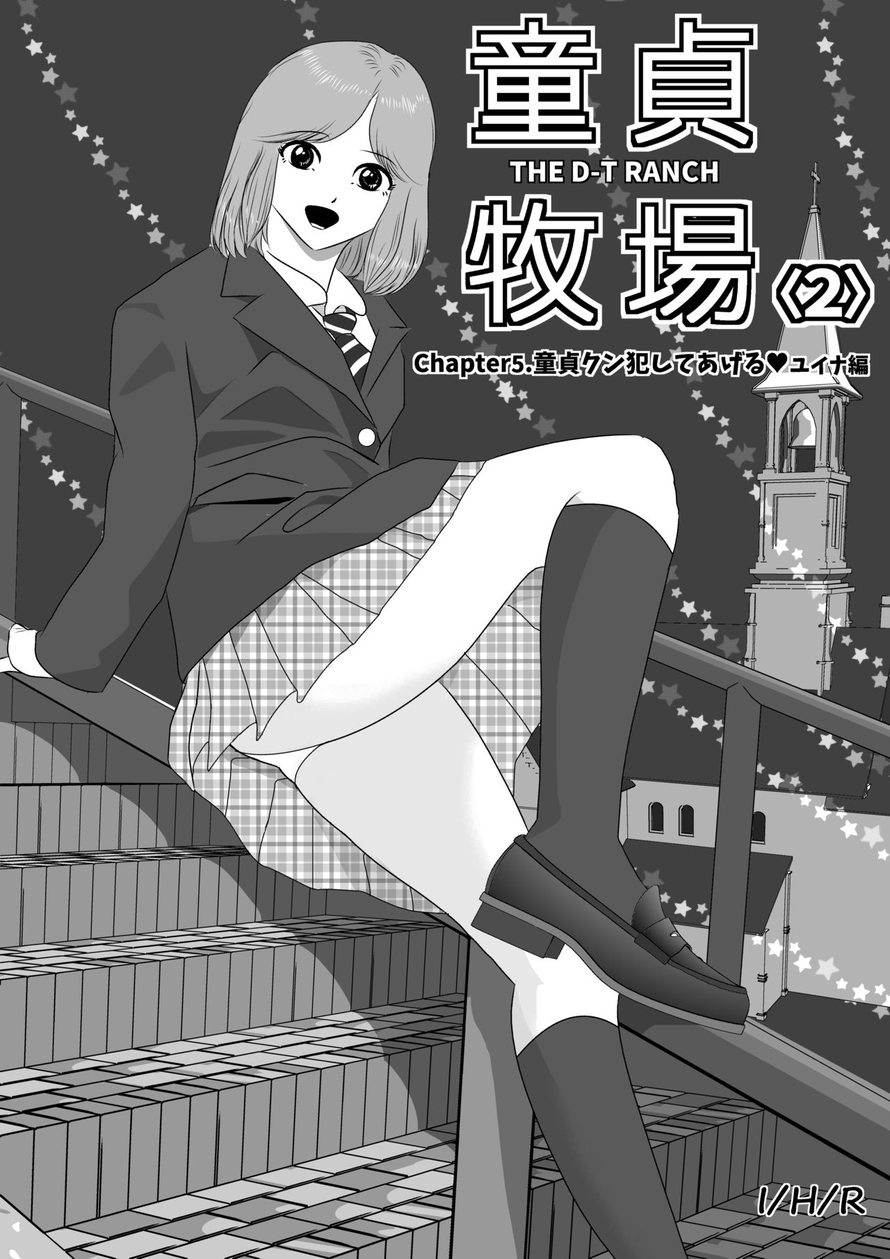 Doutei Bokujou 2 page 6 full