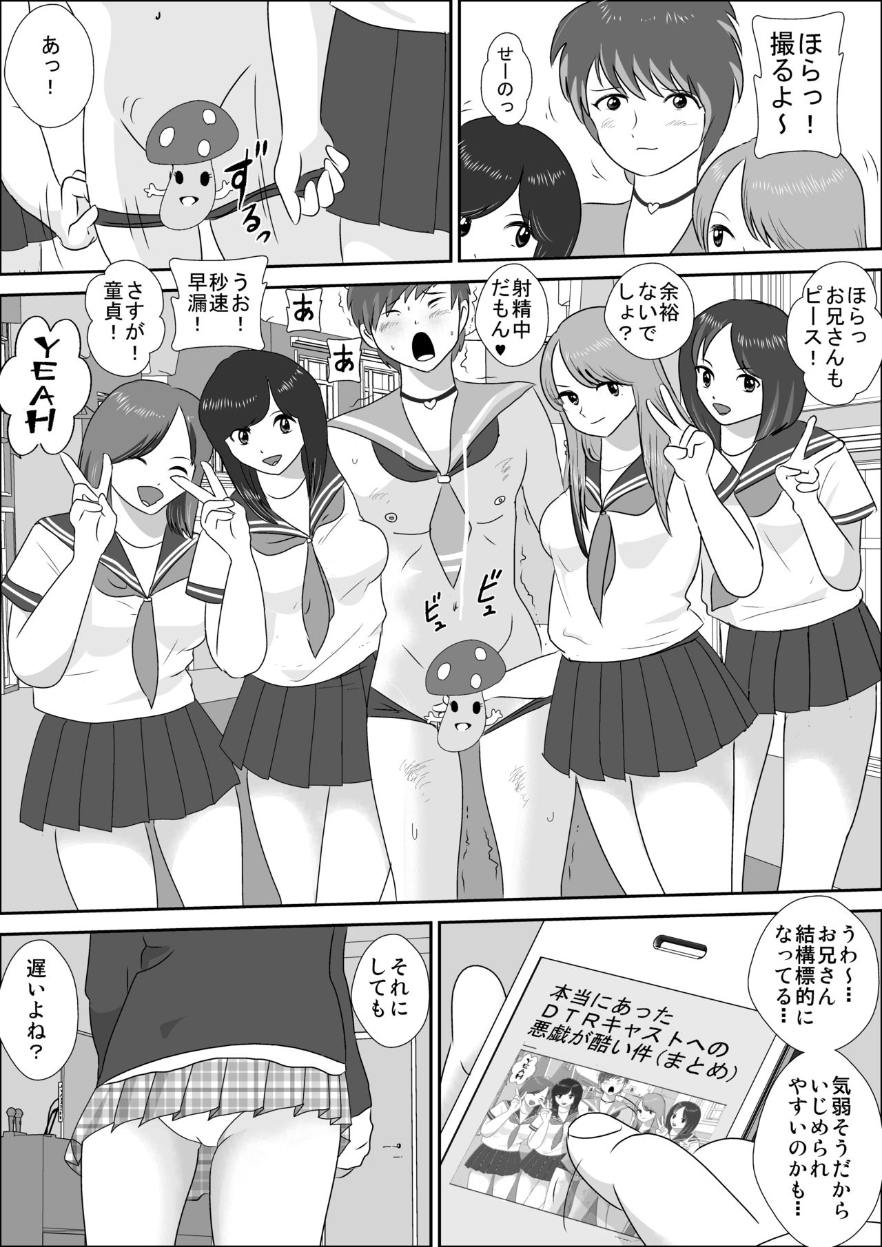 Doutei Bokujou 2 page 9 full