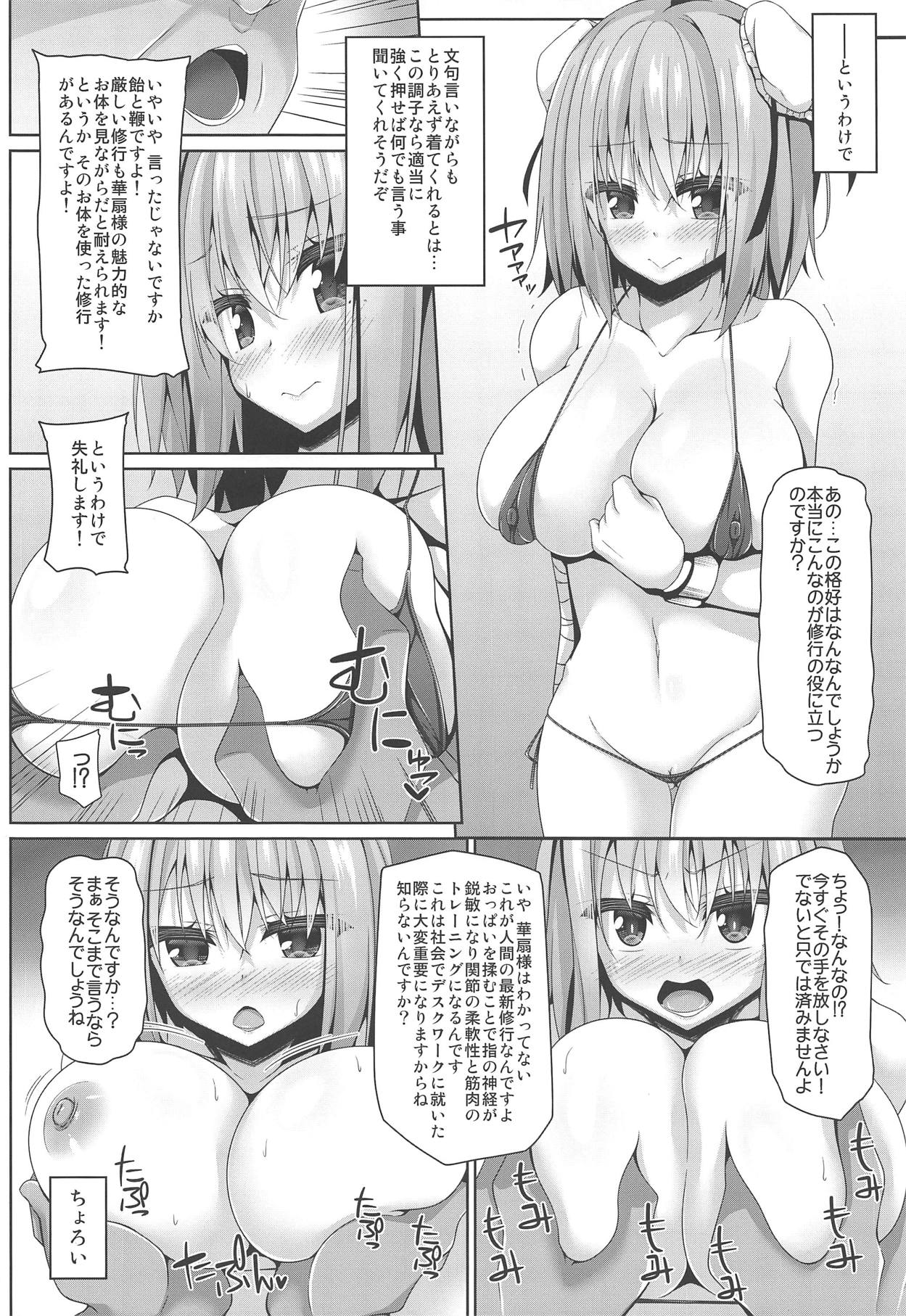 Oshi ni Yowai Kasen-chan wa Kantan ni Koubi Sasete Kureru page 5 full