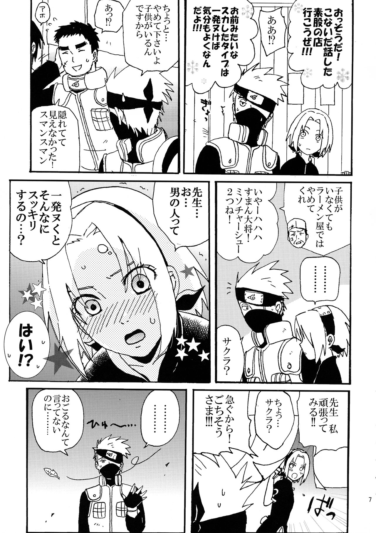 Iro Ninmu Shotou Enshuu 2 page 6 full