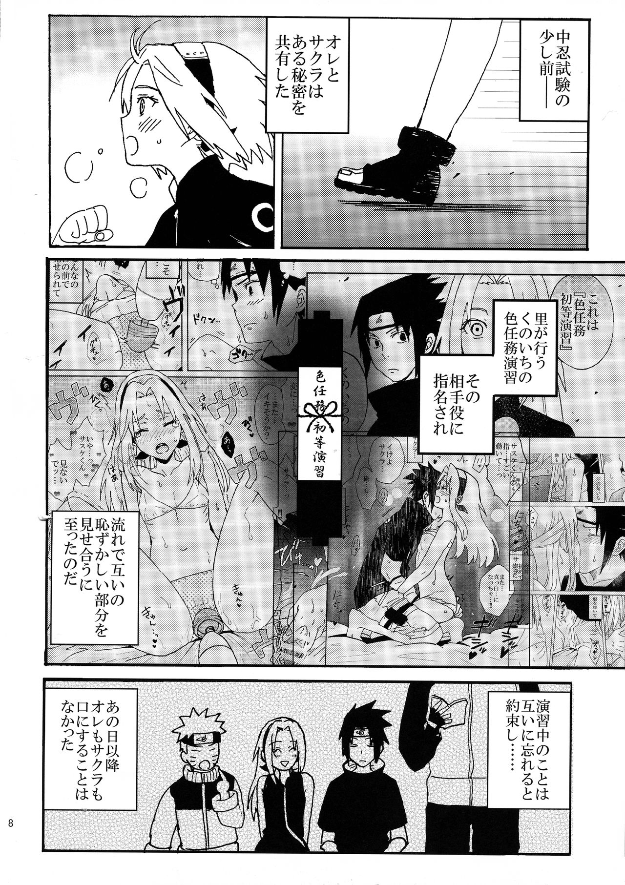 Iro Ninmu Shotou Enshuu 2 page 7 full