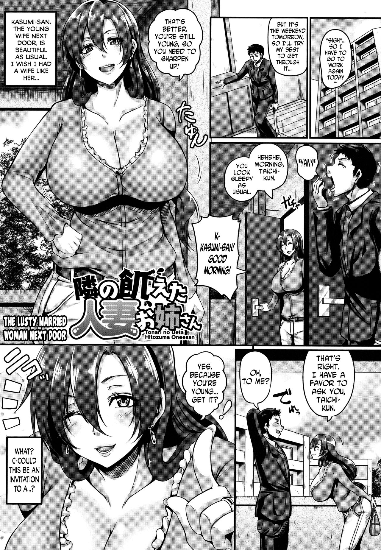 Mesuiki ~Hame Trip~ page 7 full