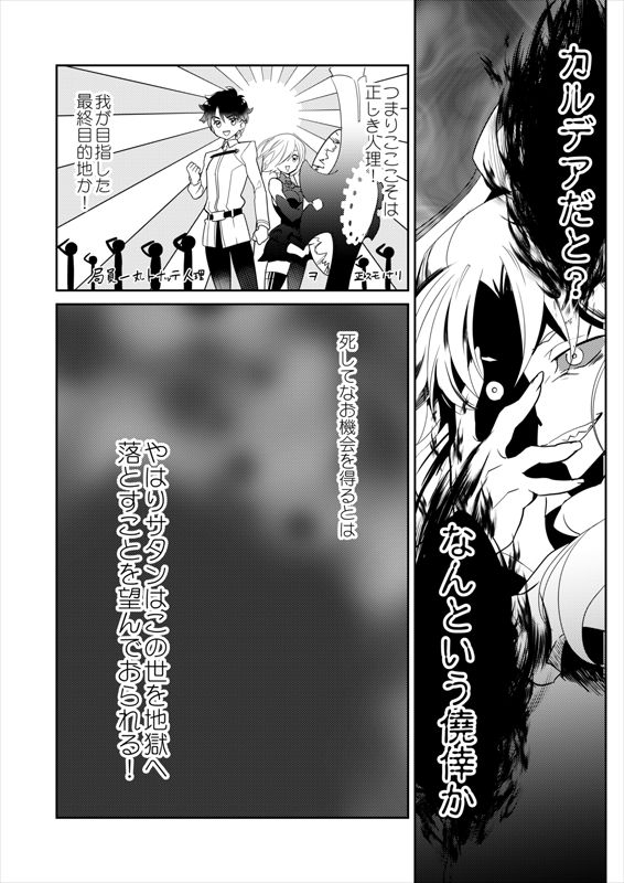 Eirei Kengou Nanaban Shoubu Shoubu Neya Bangai page 8 full