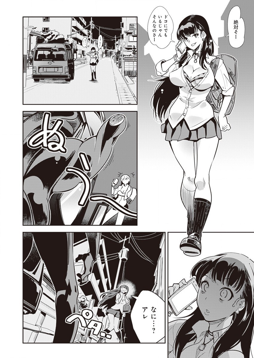 Kuro Tights-sama ~Igyou ni Hazukashimerareru Watashi-tachi~ page 4 full