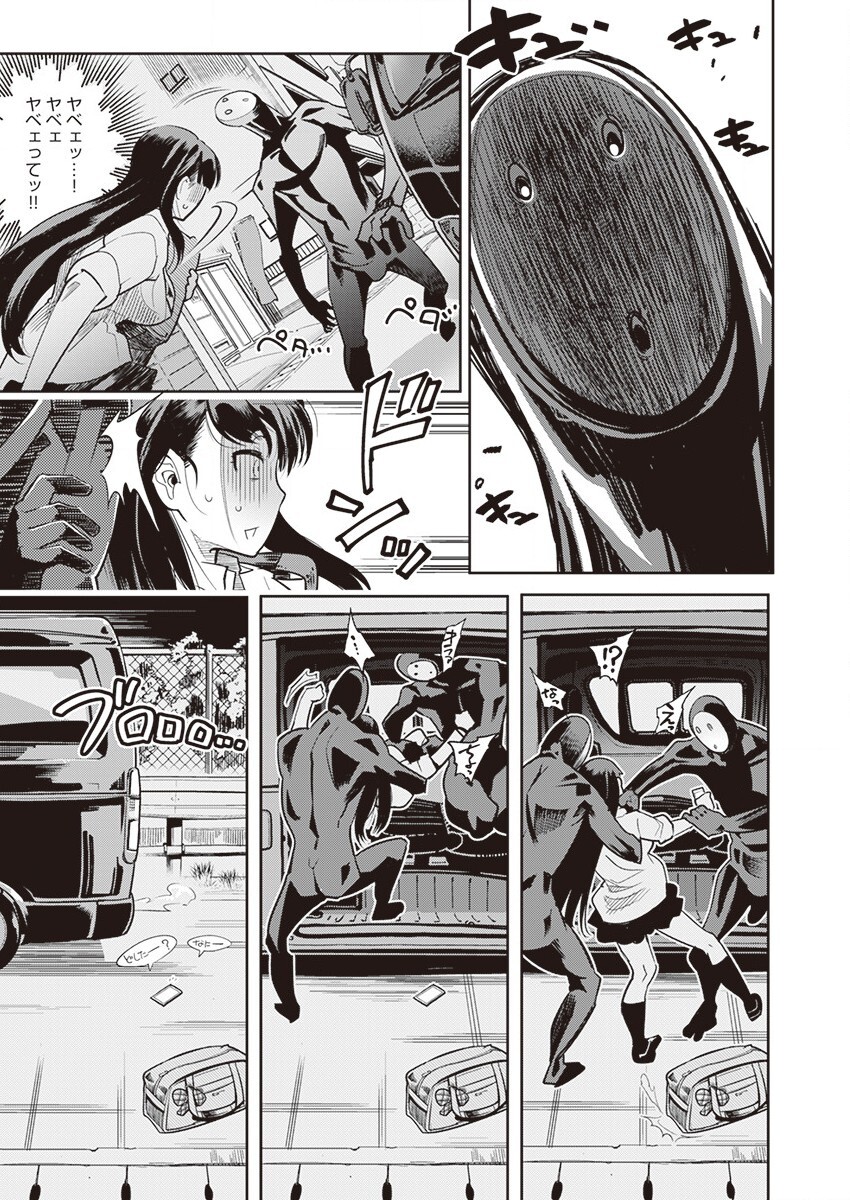 Kuro Tights-sama ~Igyou ni Hazukashimerareru Watashi-tachi~ page 5 full