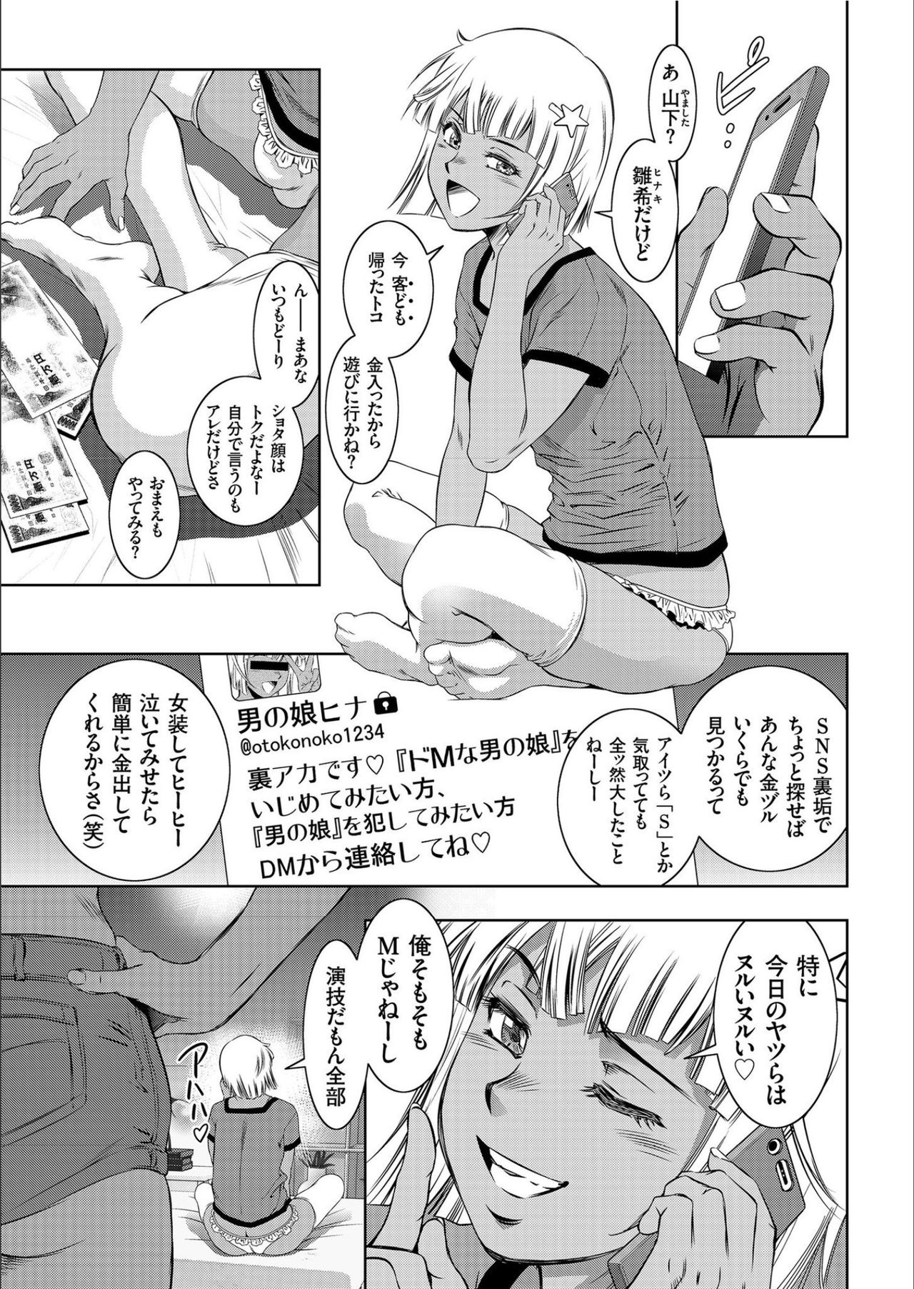 COMIC KURiBERON 2020-02 Vol.88 page 5 full