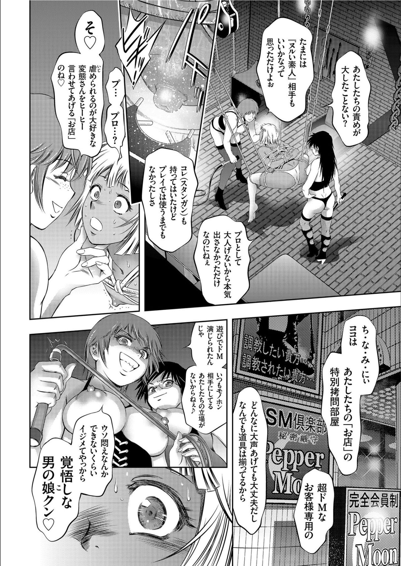COMIC KURiBERON 2020-02 Vol.88 page 8 full