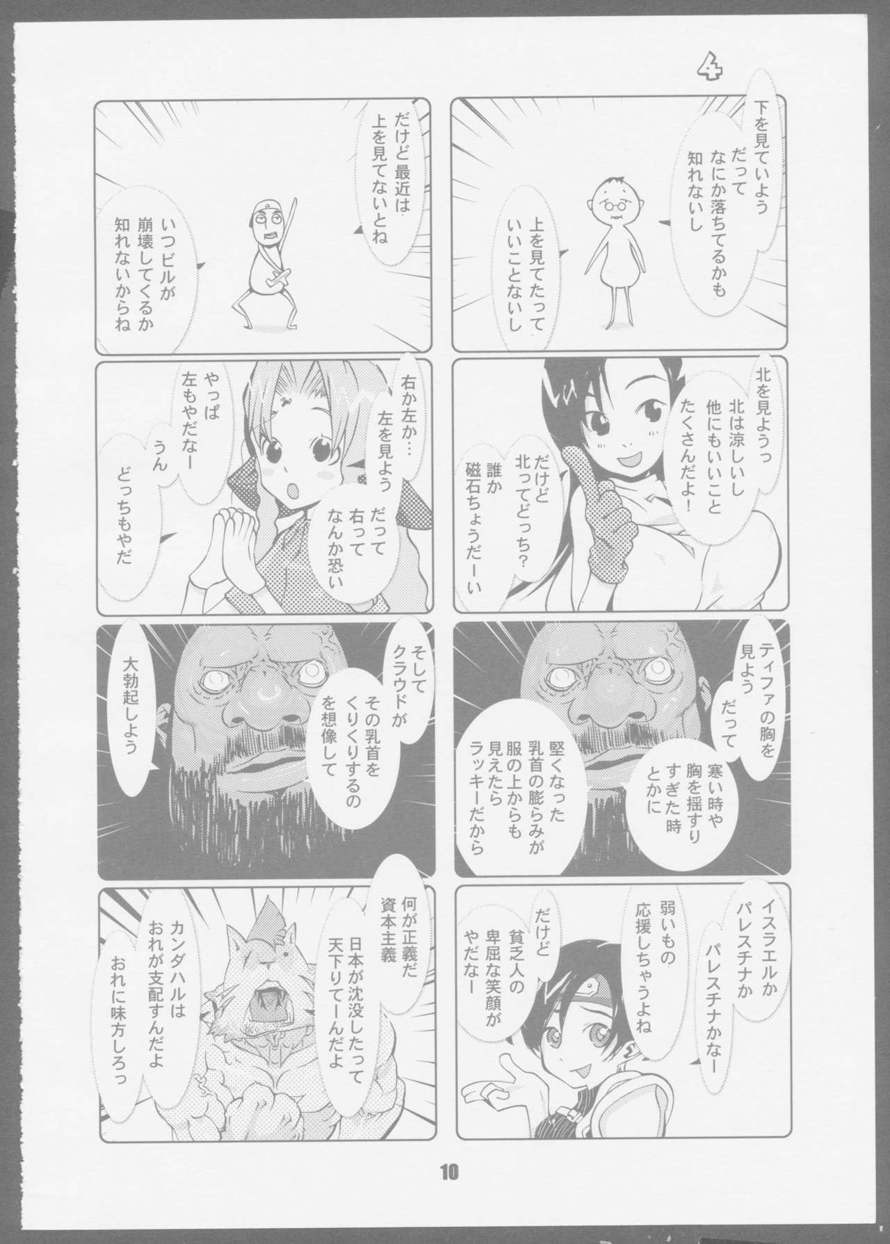 7 seven page 10 full