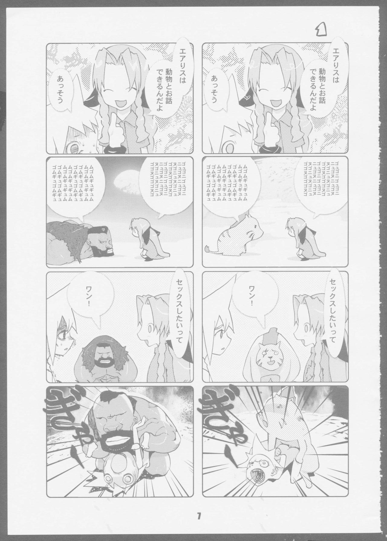 7 seven page 7 full