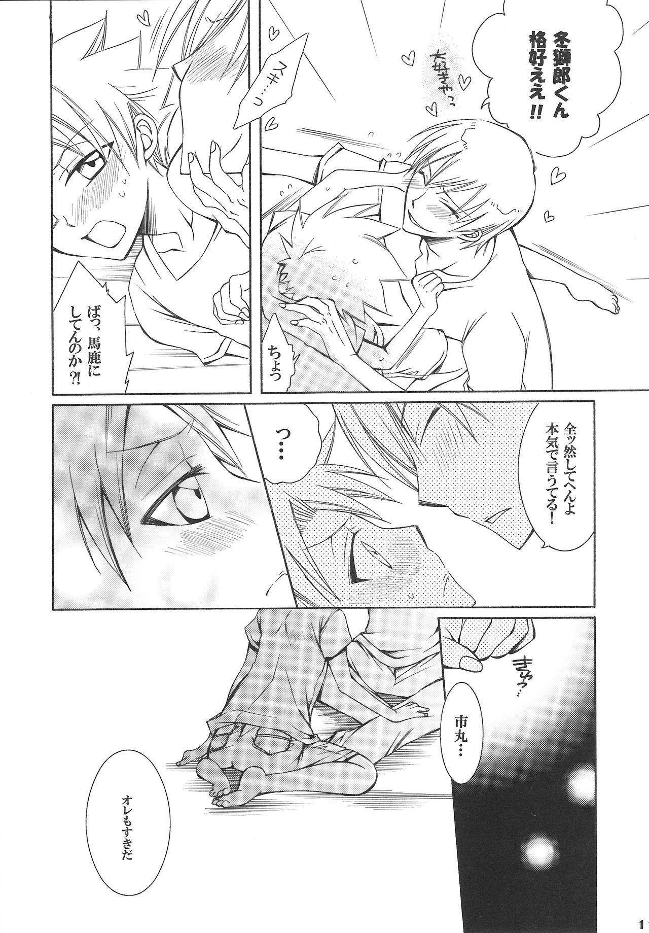 Tonari de Asagohan. page 10 full