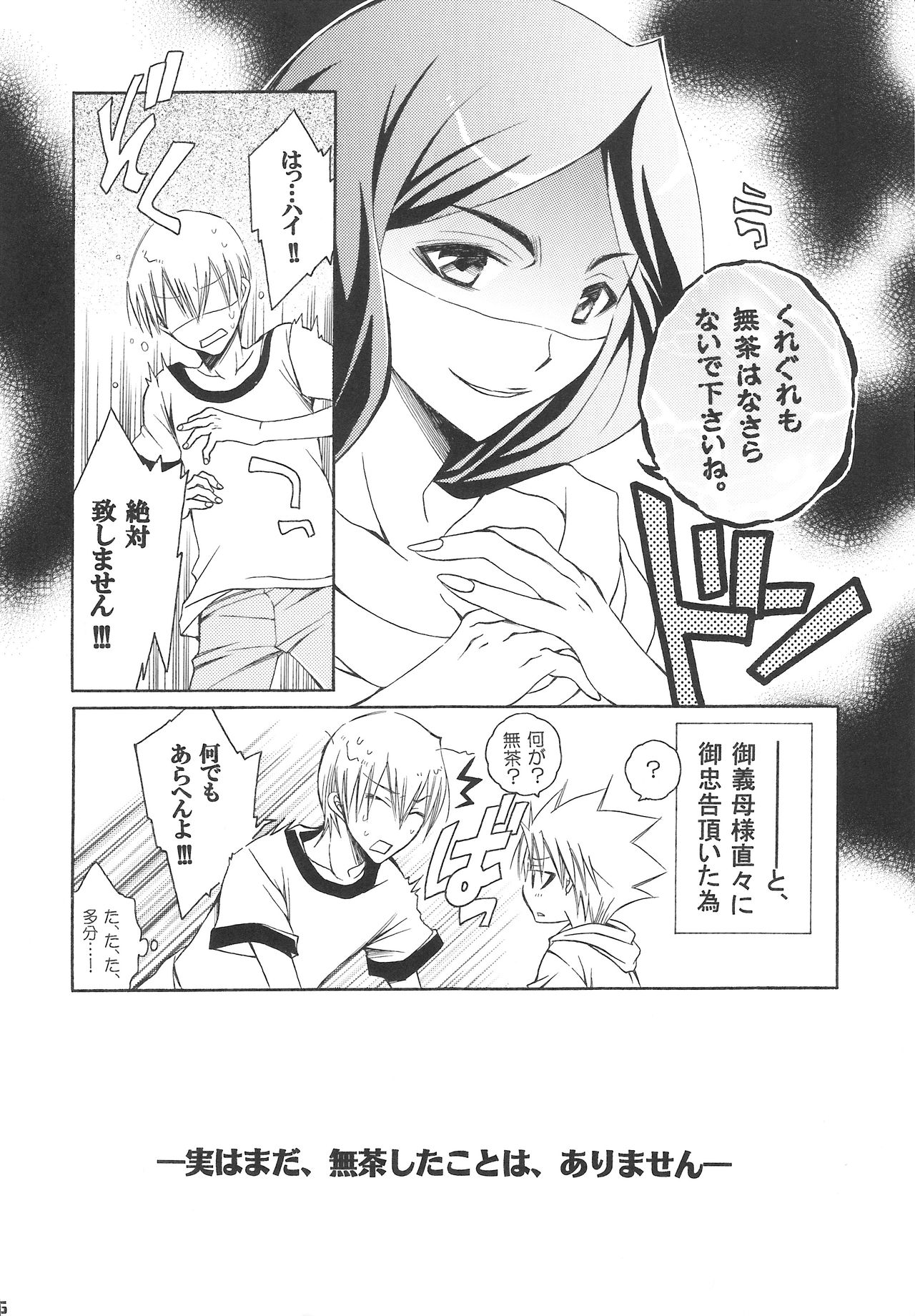 Tonari de Asagohan. page 5 full