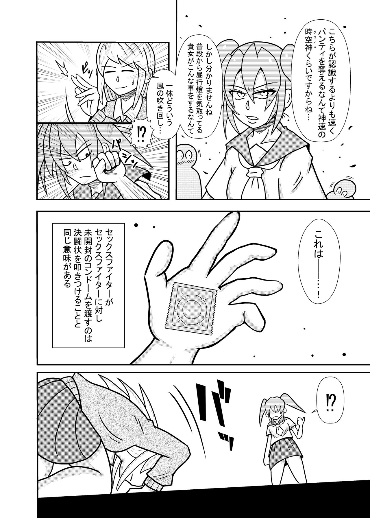 Hiyoko Smile 8 page 10 full