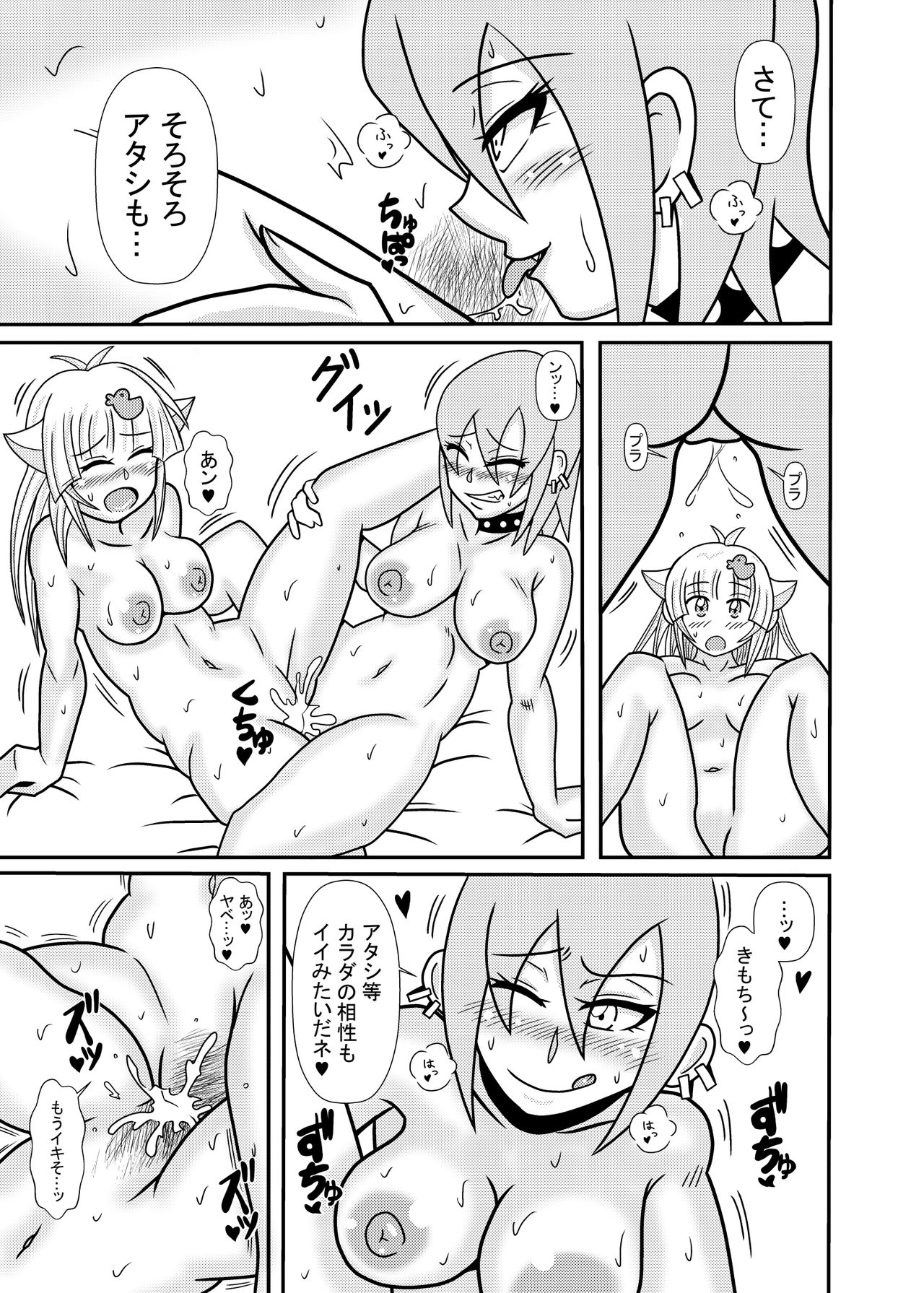 Hiyoko Smile 8 page 5 full