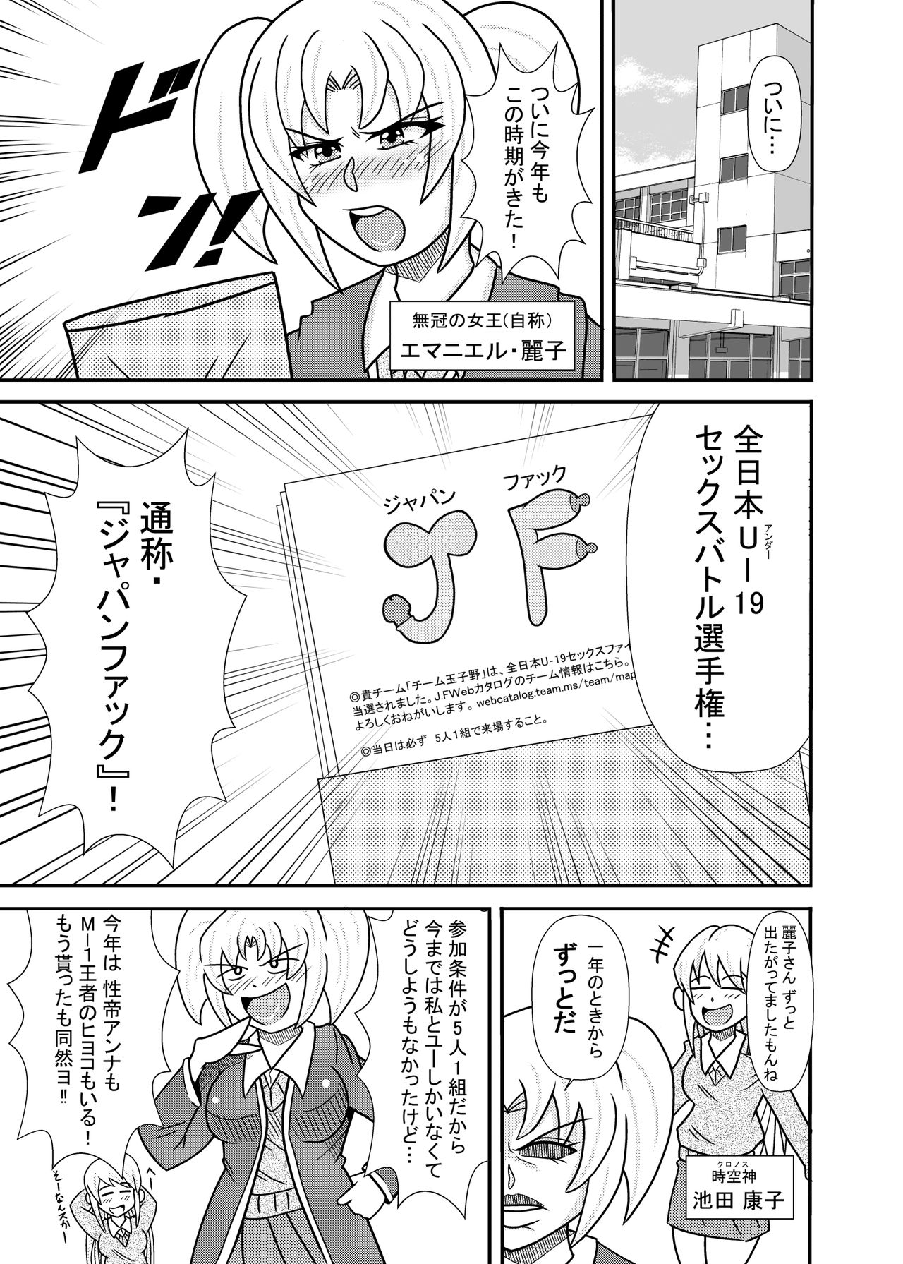 Hiyoko Smile 8 page 7 full