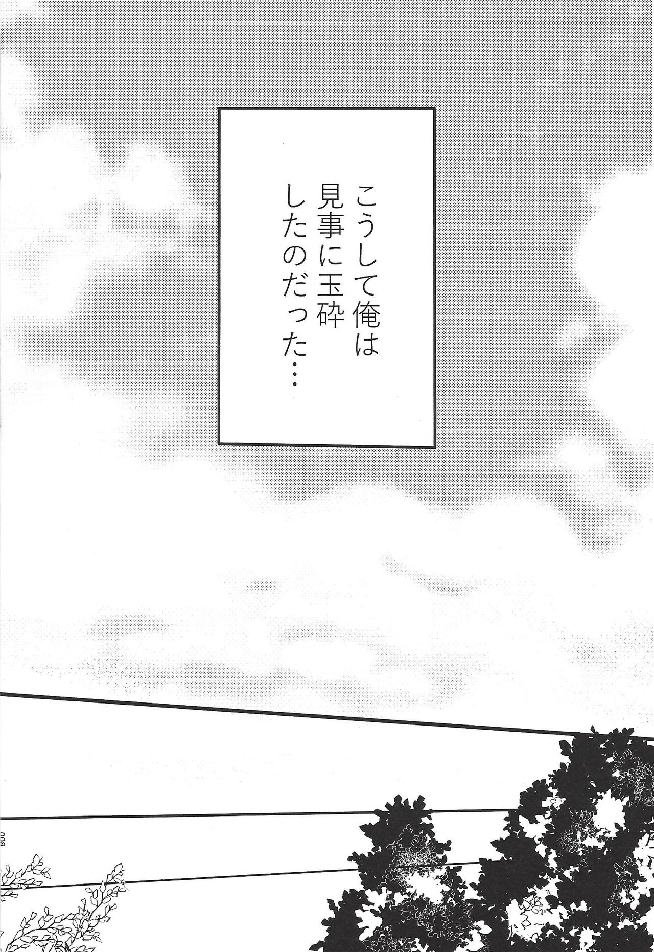 TROUBLE SHOOTING page 9 full