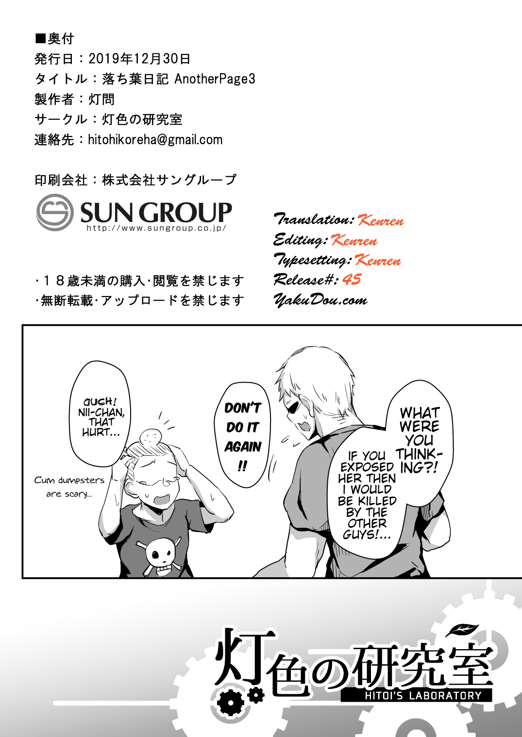 Ochiba Nikki Another Page 3 page 8 full