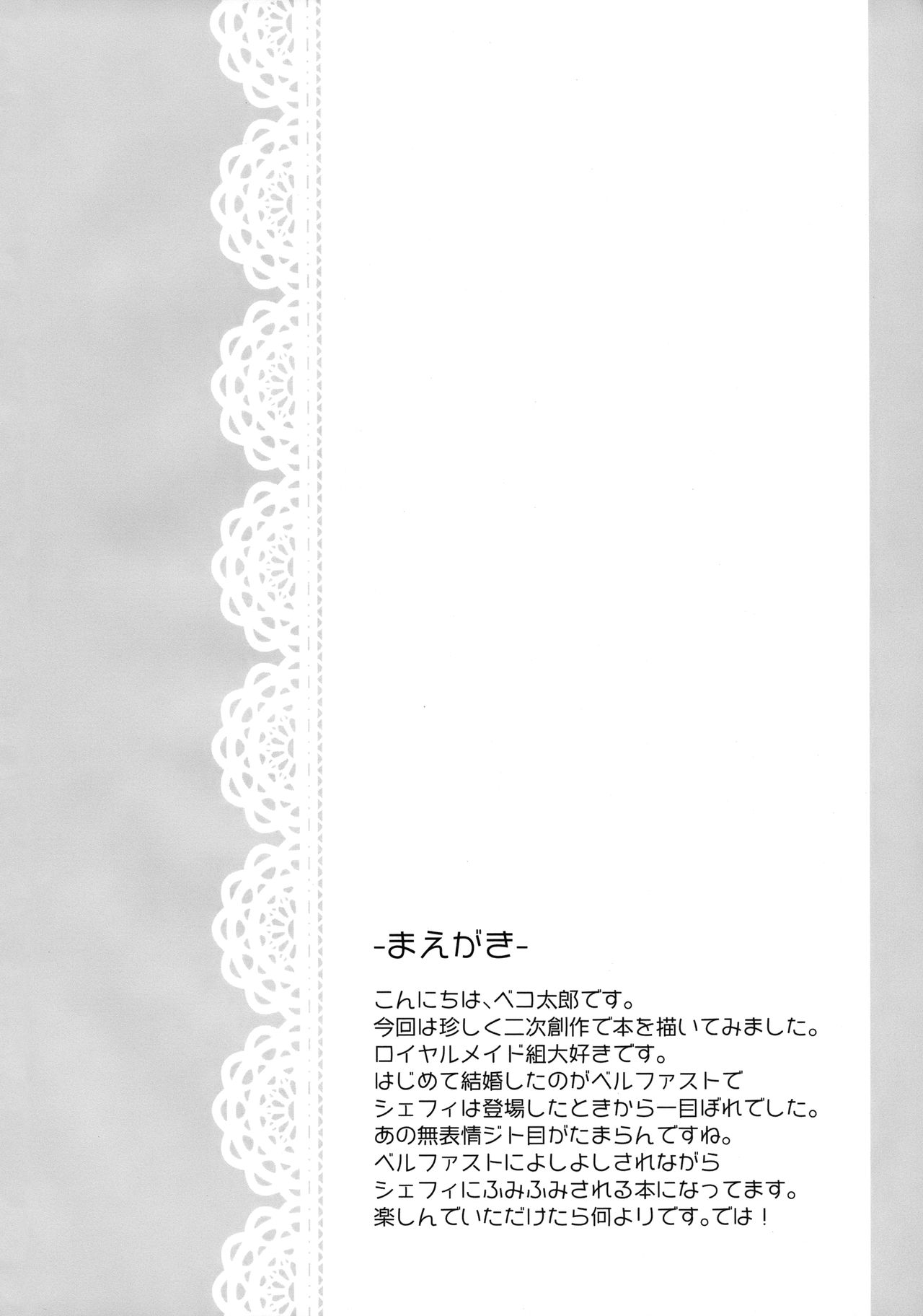 Gohoushi no Itashikata. page 3 full