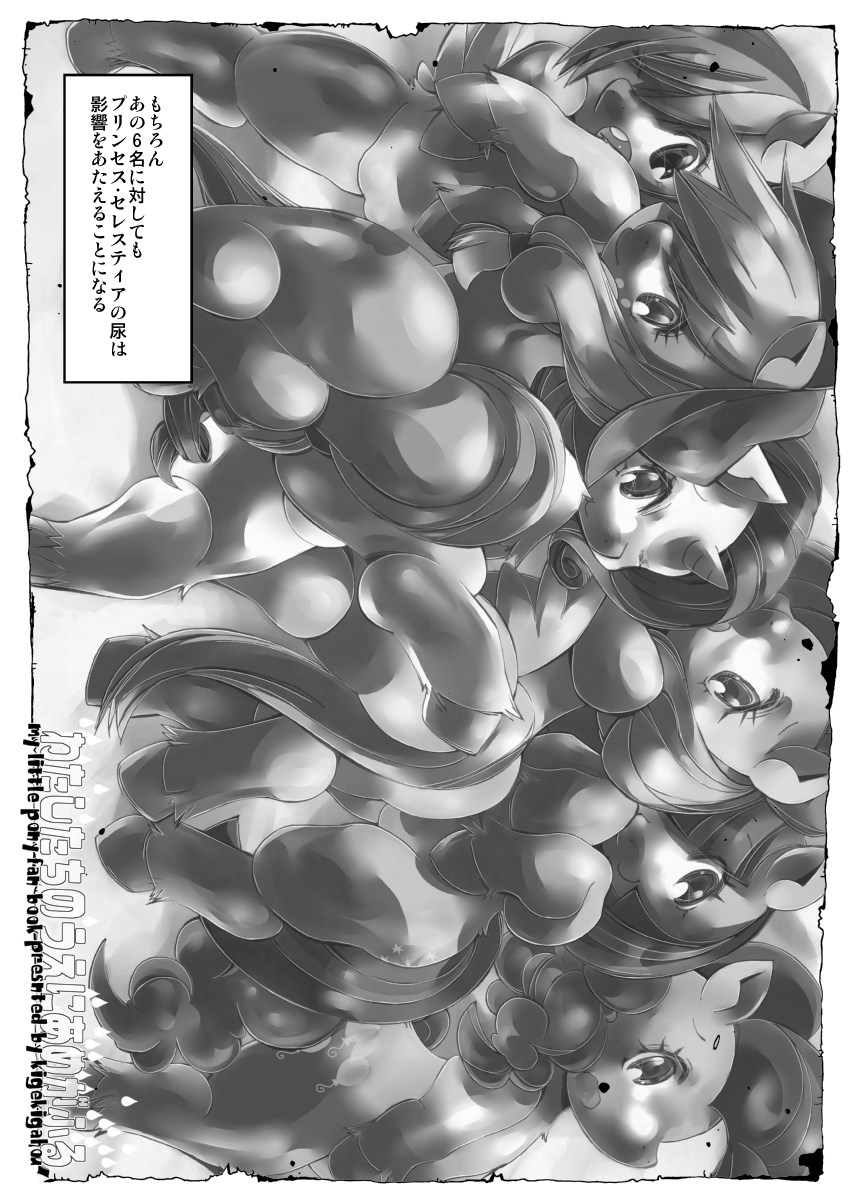 Nanairo Syrup page 7 full