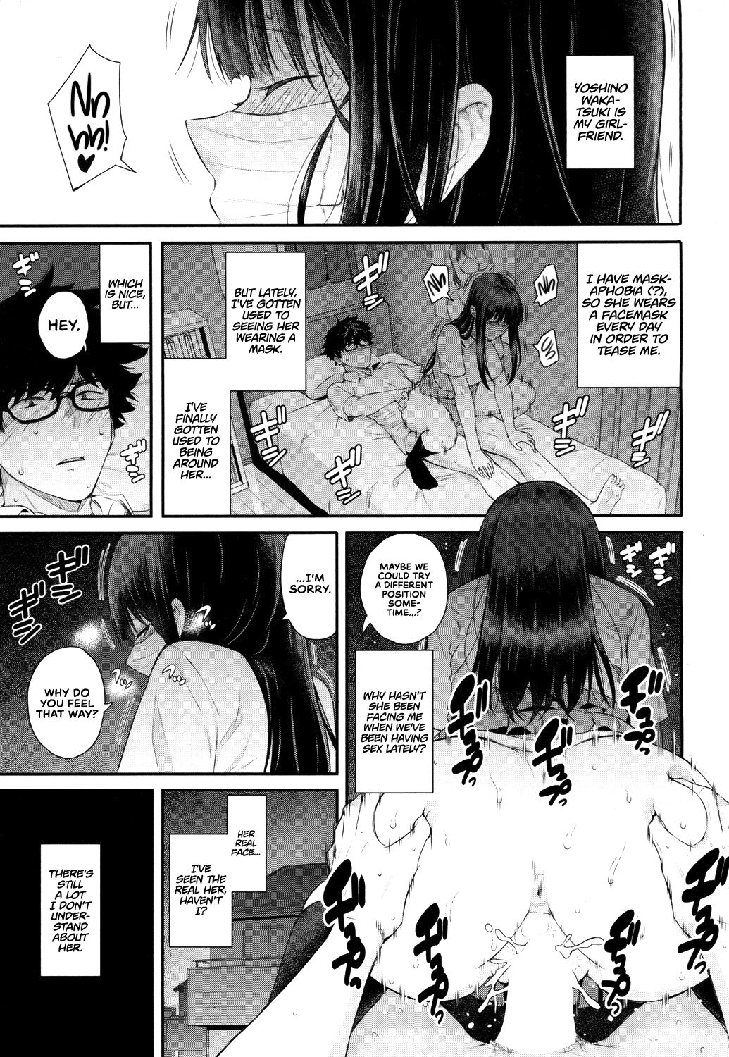 Wakatsuki, Mask o Totteyo!  | Wakatsuki, Take Off Your Mask! page 1 full