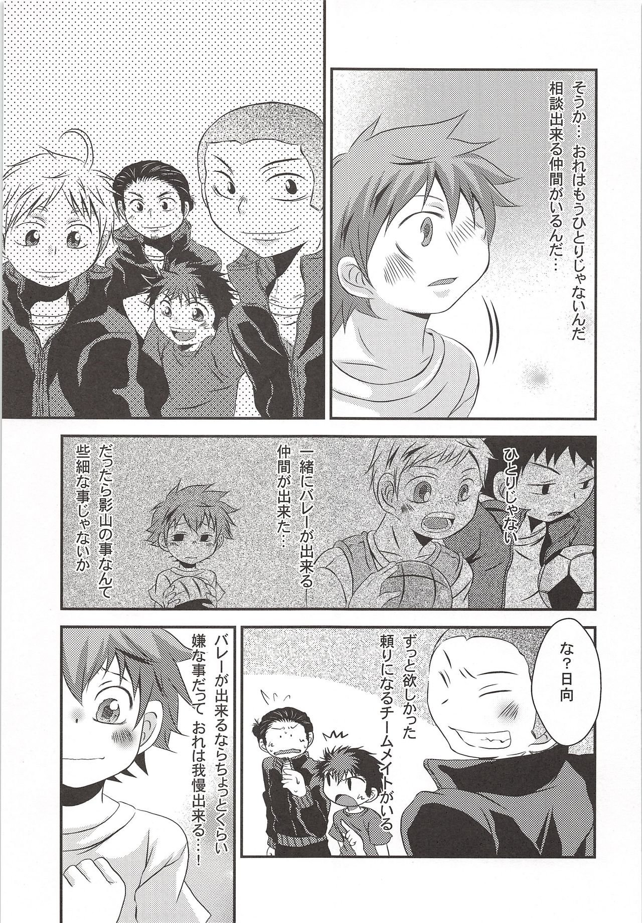 Karasuno Koukou Haikyuu-Bu VS Hinata Shouyou page 10 full