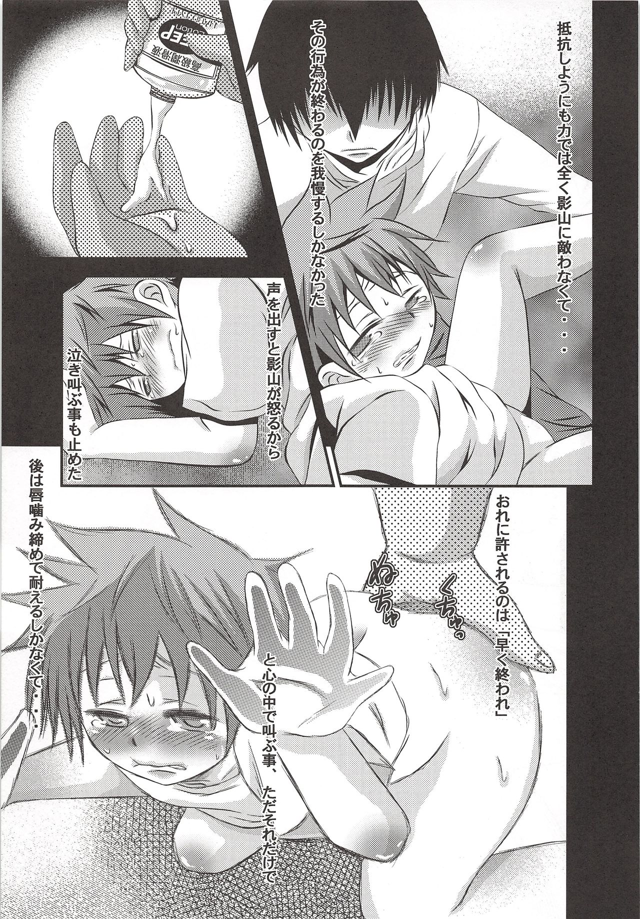 Karasuno Koukou Haikyuu-Bu VS Hinata Shouyou page 4 full