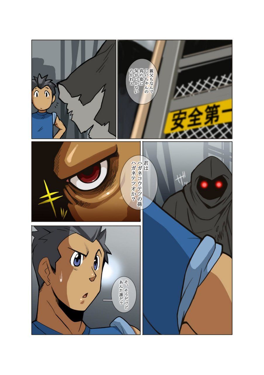 METAL ONE #2 - #7 page 10 full