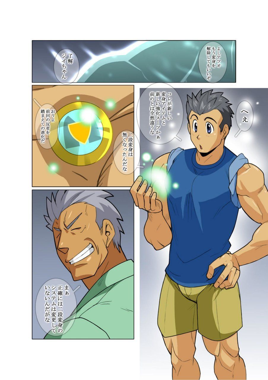 METAL ONE #2 - #7 page 2 full