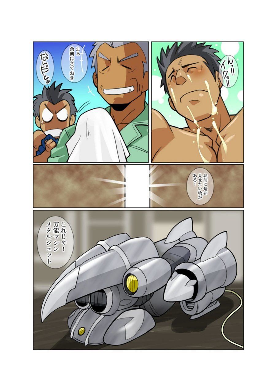 METAL ONE #2 - #7 page 5 full