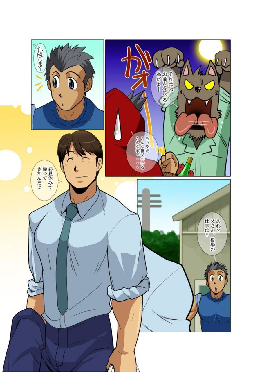 METAL ONE #2 - #7 page 7 full