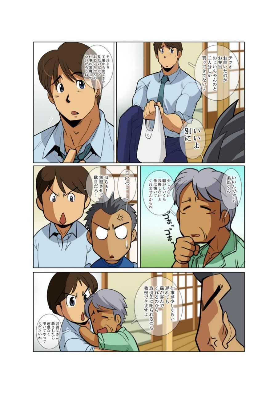 METAL ONE #2 - #7 page 8 full