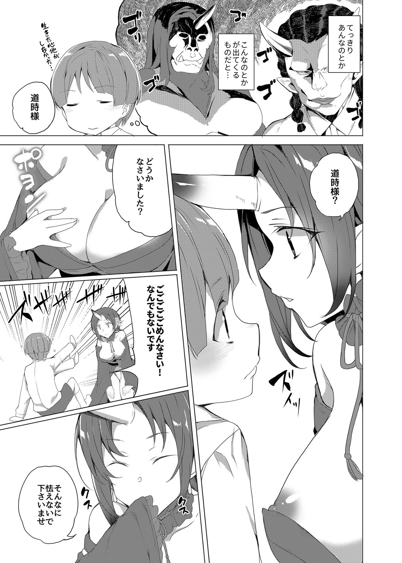 Boku to Kimi ga Sugosu Haru page 9 full