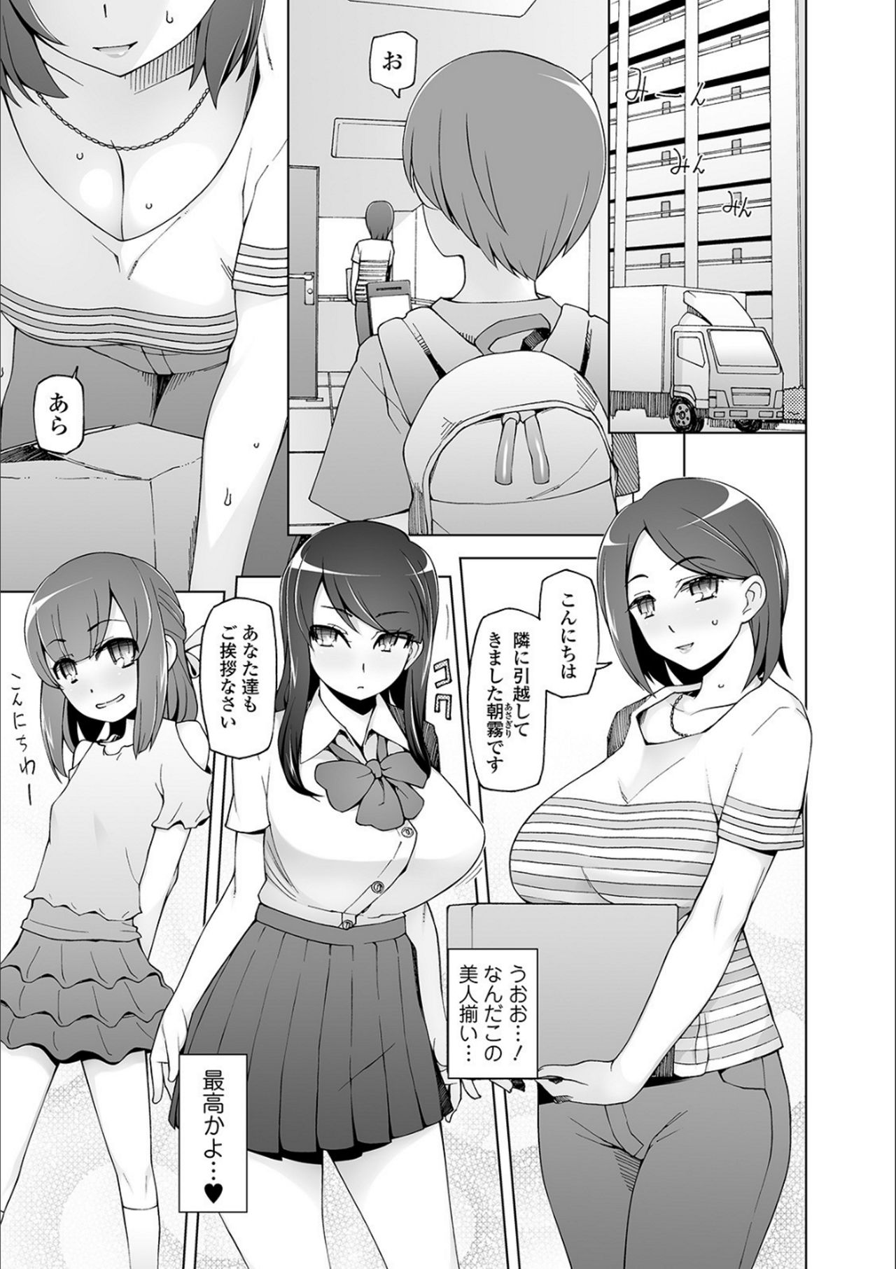 Dosukebe Sennou Pheromone page 7 full