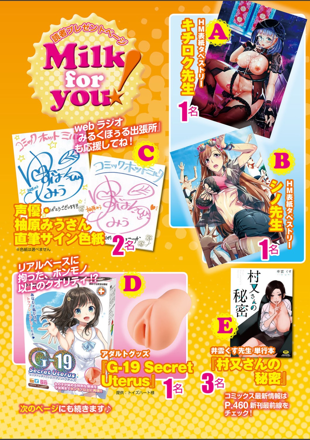 COMIC HOTMILK 2020-03 page 3 full